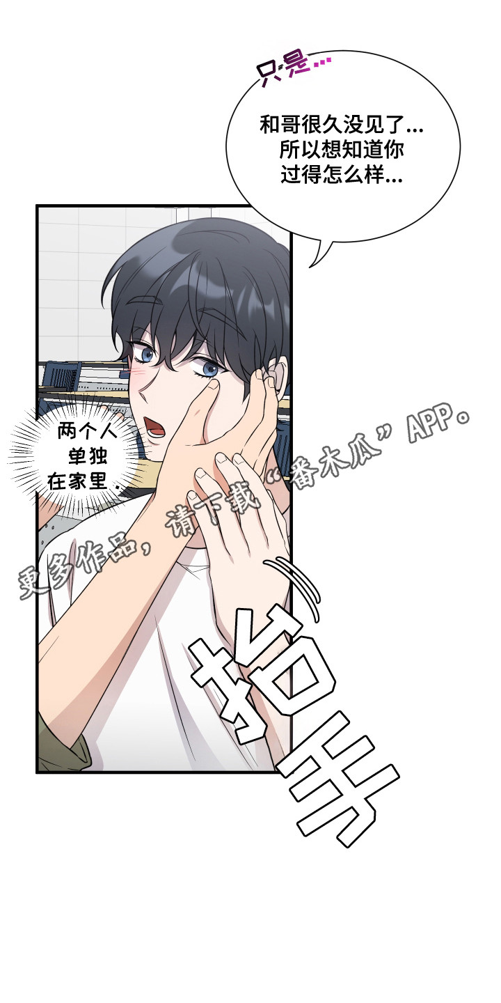 爱情专属微信头像漫画,第6话5图