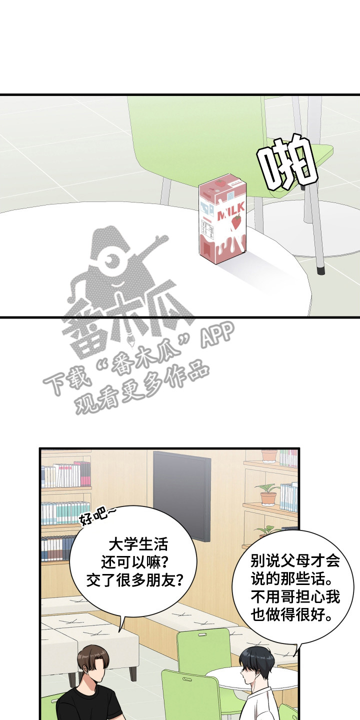 爱情专属微信头像漫画,第4话1图