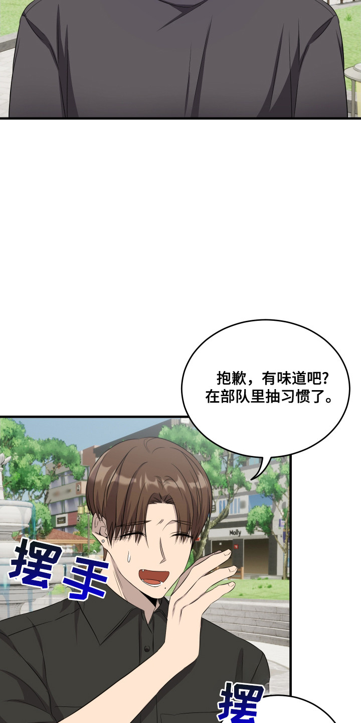关于爱情讲座的心得漫画,第11话4图