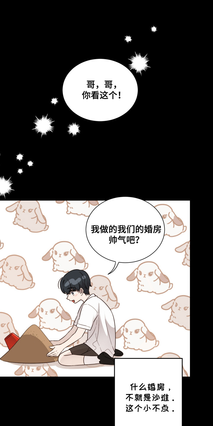 专题讲座主持词漫画,第1话1图