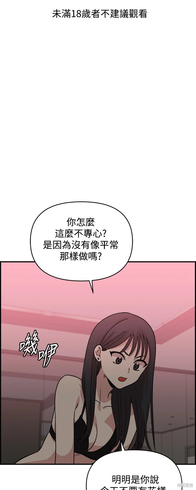 青梅竹马情结韩剧漫画,第7话1图