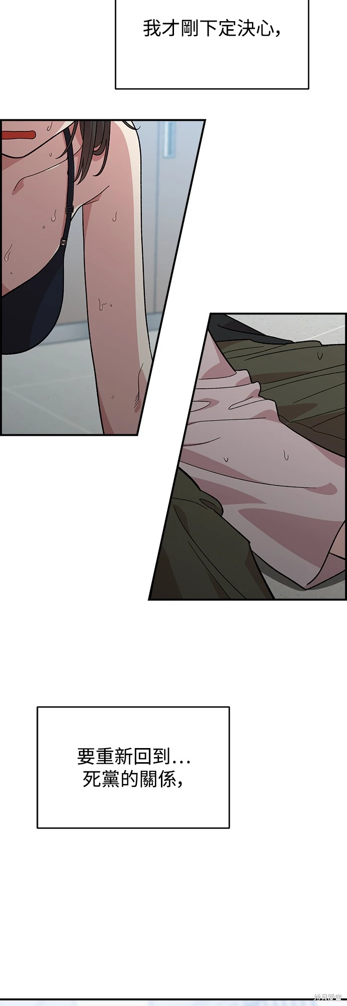 青梅竹马情结漫画免费观看 漫画漫画,第3话2图