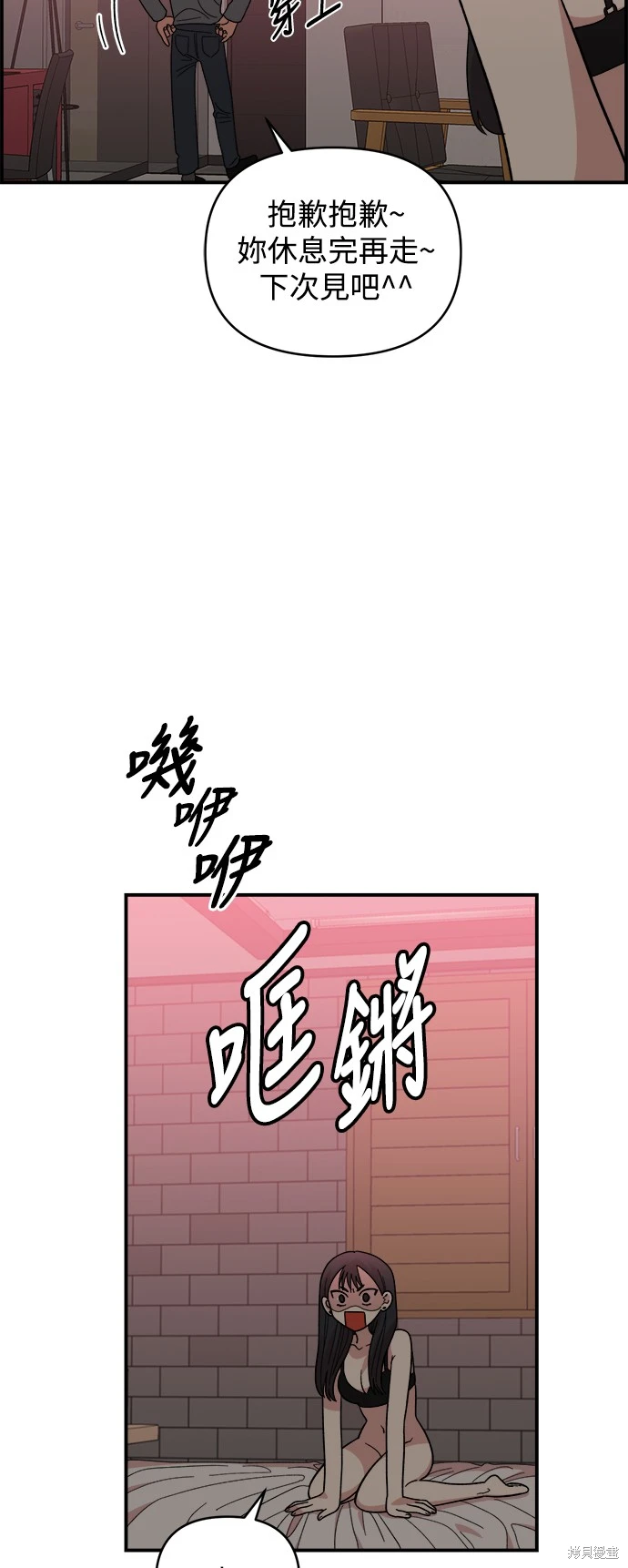青梅竹马情结韩剧漫画,第7话5图
