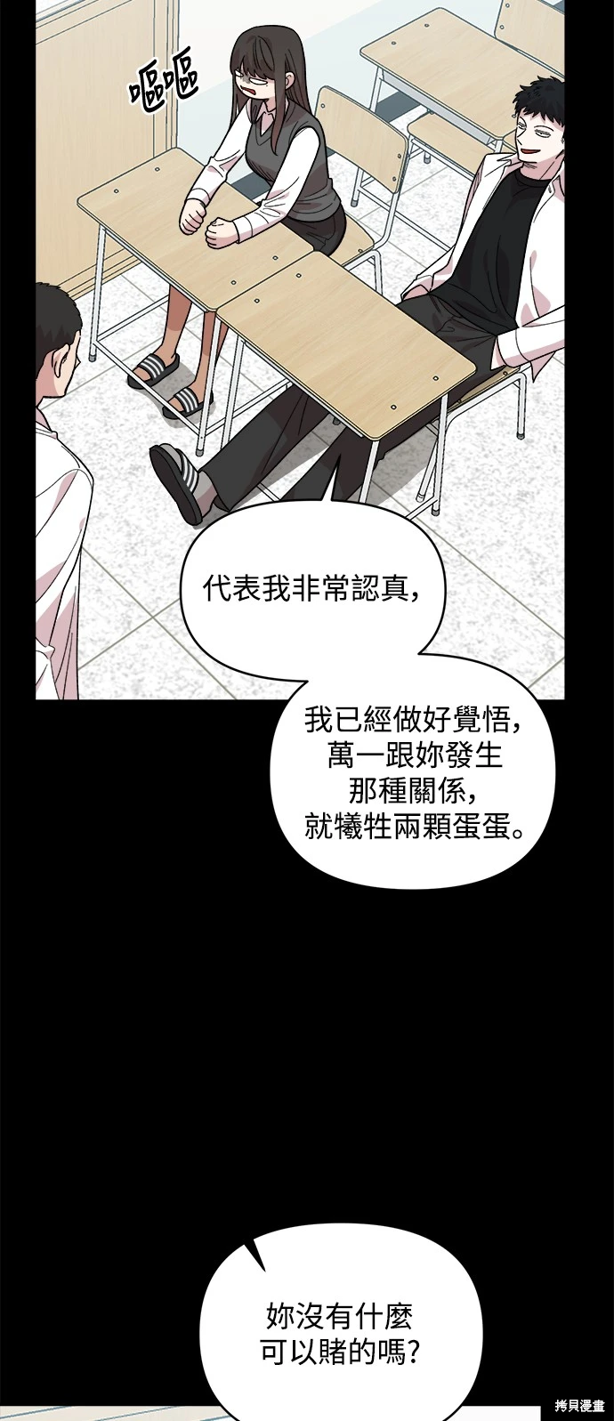 奇漫屋漫画下拉式奇漫屋漫画漫画,第4话5图