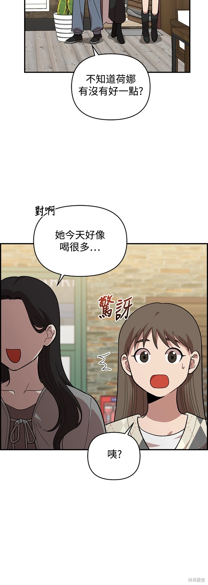 青梅竹马情结日漫漫画,第6话2图