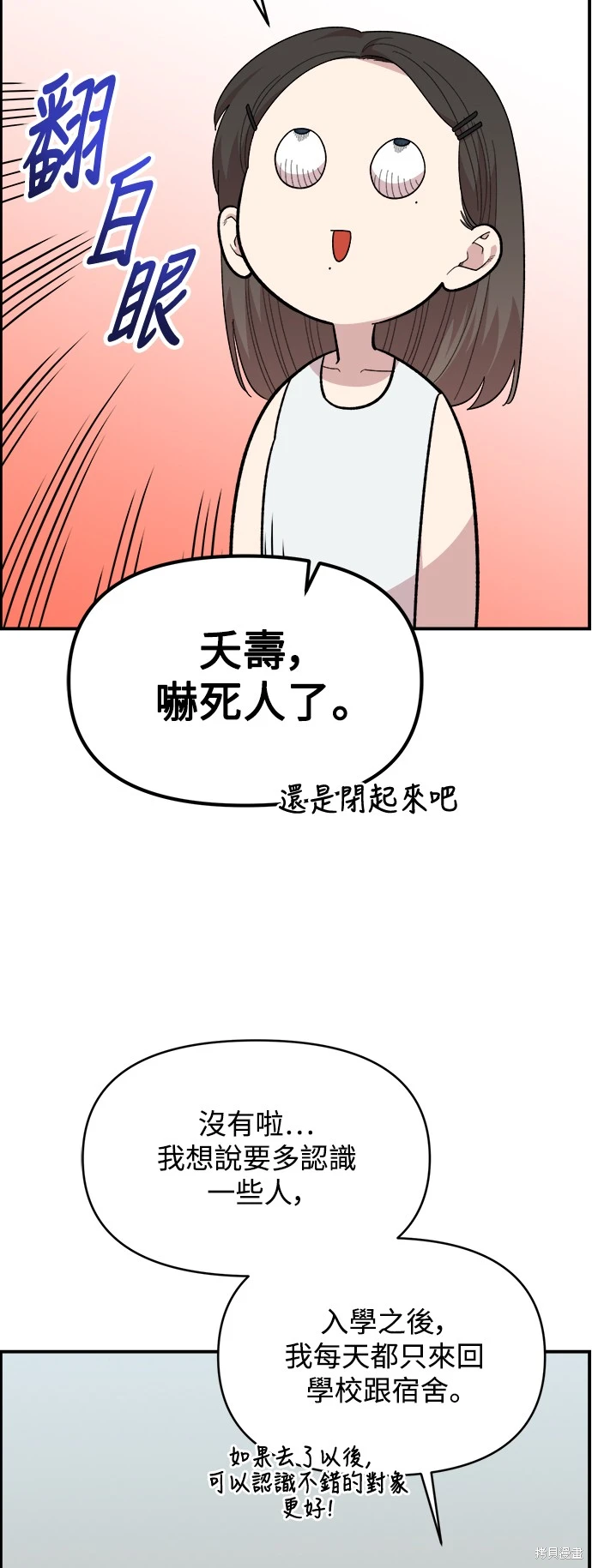 青梅竹马情结日漫漫画,第5话4图