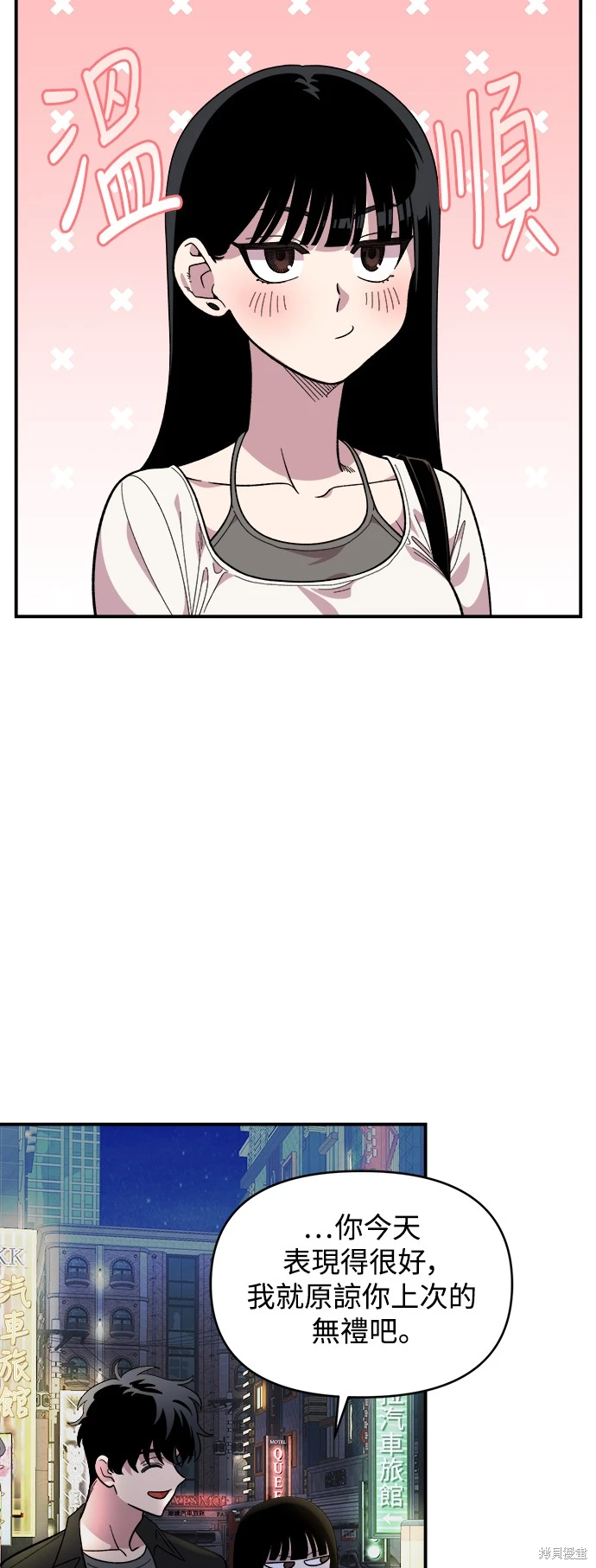 青梅竹马情结漫画在线观看免费漫画,第16话2图