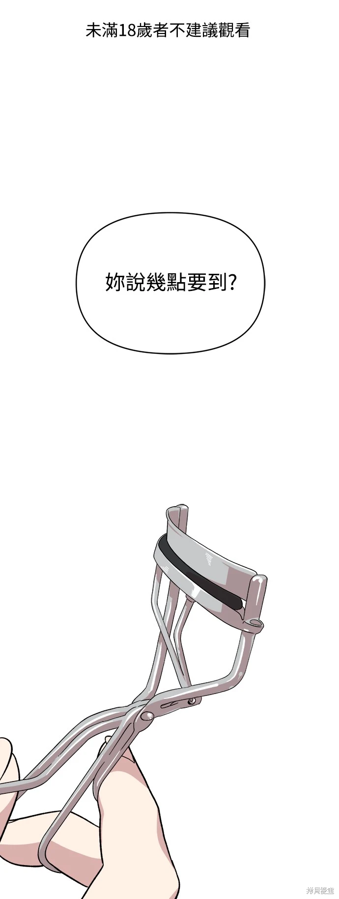 青梅竹马情结日漫漫画,第5话1图
