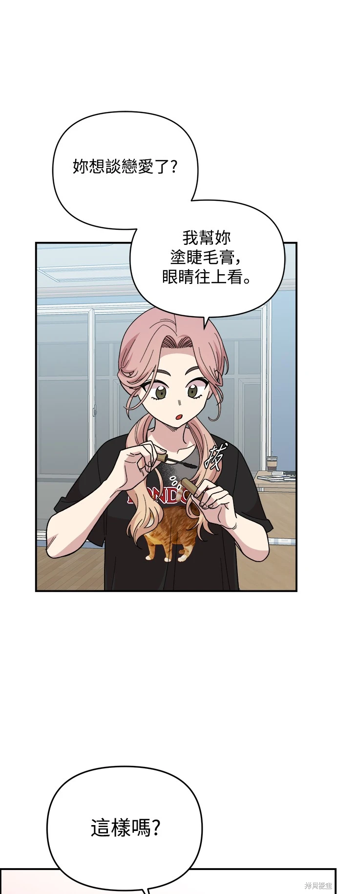 青梅竹马情结日漫漫画,第5话3图