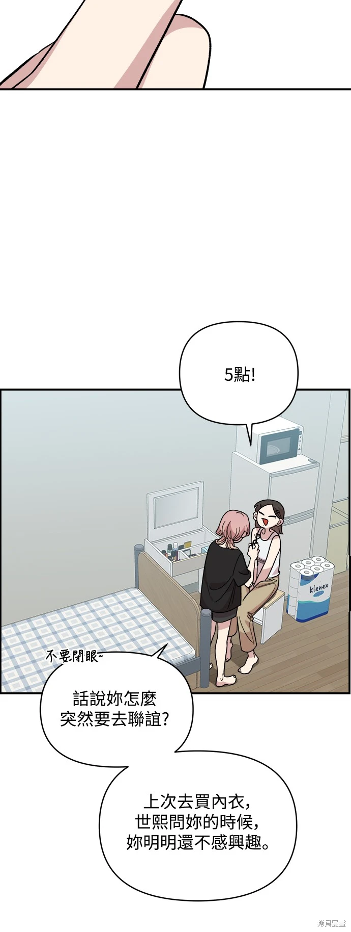 青梅竹马情结日漫漫画,第5话2图