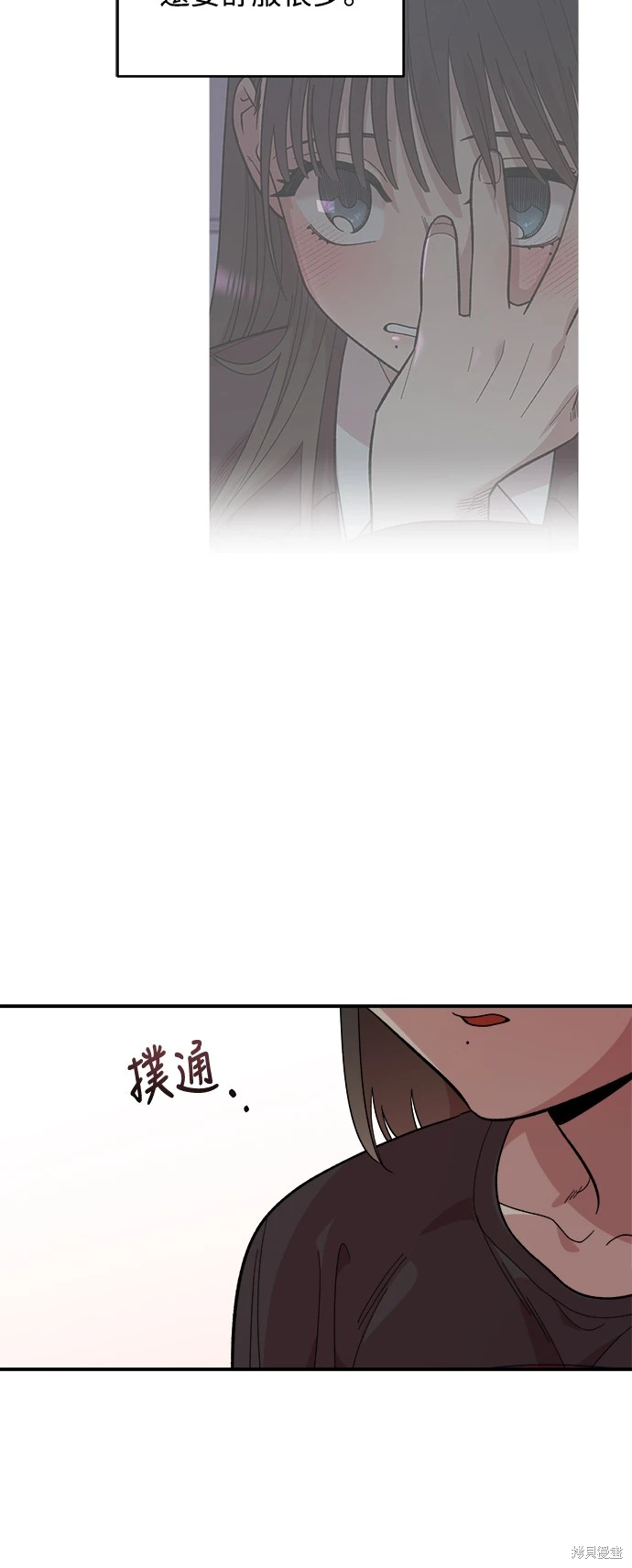 青梅竹马情结韩剧漫画,第12话5图