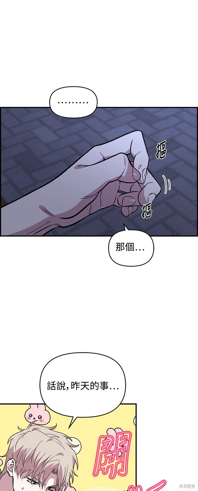 拷贝漫画copymanager网页版漫画,第13话5图