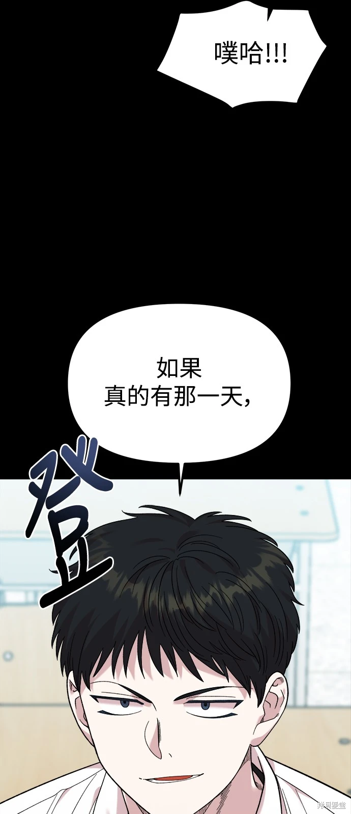 奇漫屋漫画下拉式奇漫屋漫画漫画,第4话2图