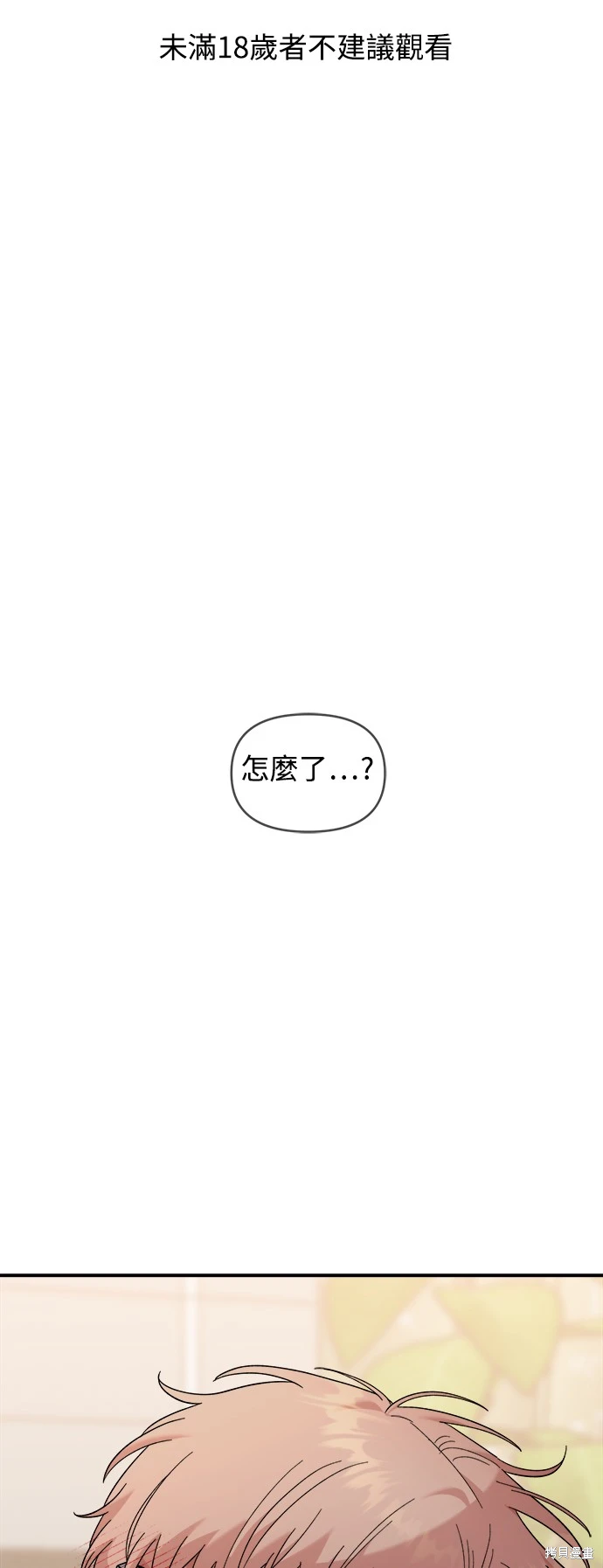 青梅竹马情结韩剧漫画,第12话1图