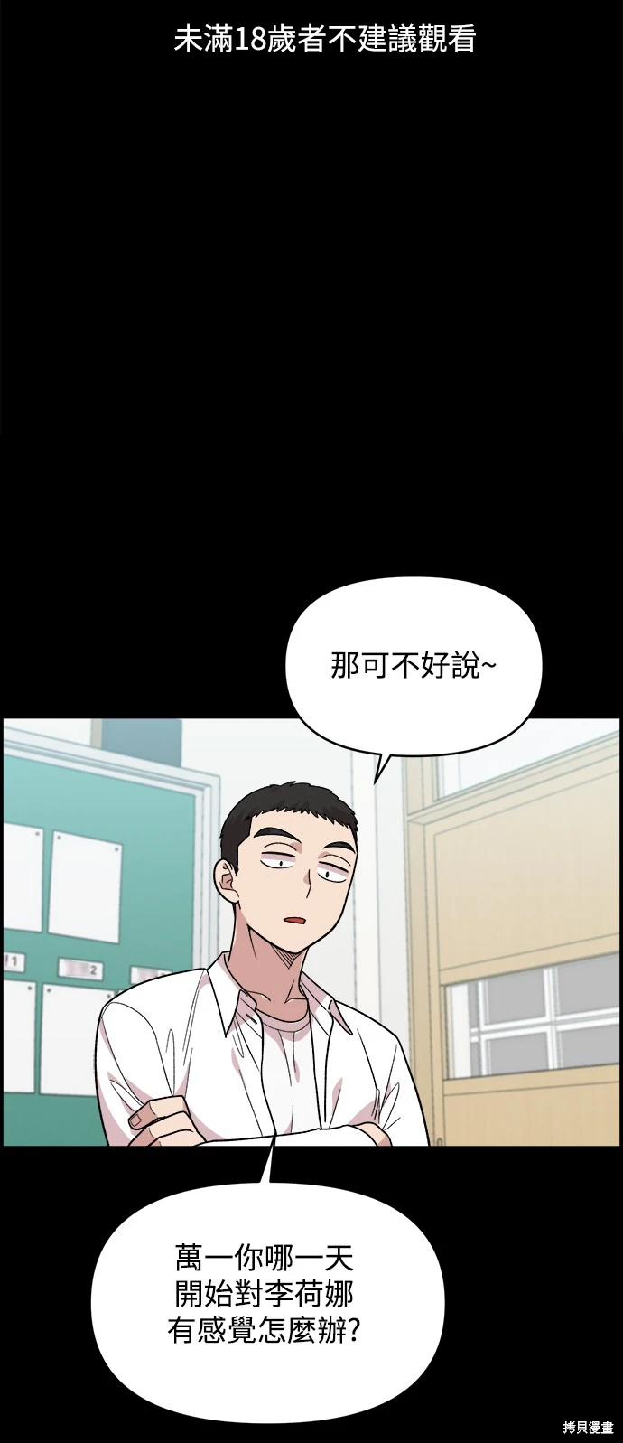 奇漫屋漫画下拉式奇漫屋漫画漫画,第4话1图