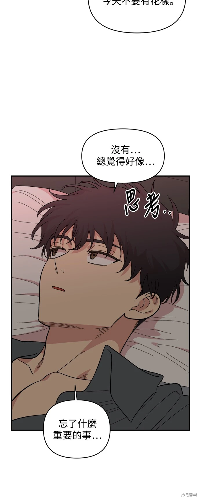 青梅竹马情结韩剧漫画,第7话2图