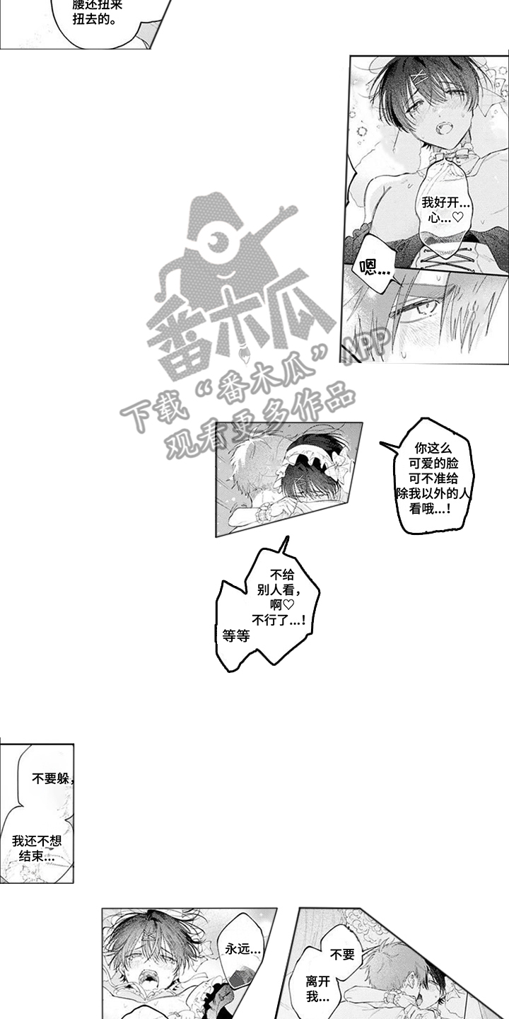 前辈很可爱的动漫漫画,第16话2图