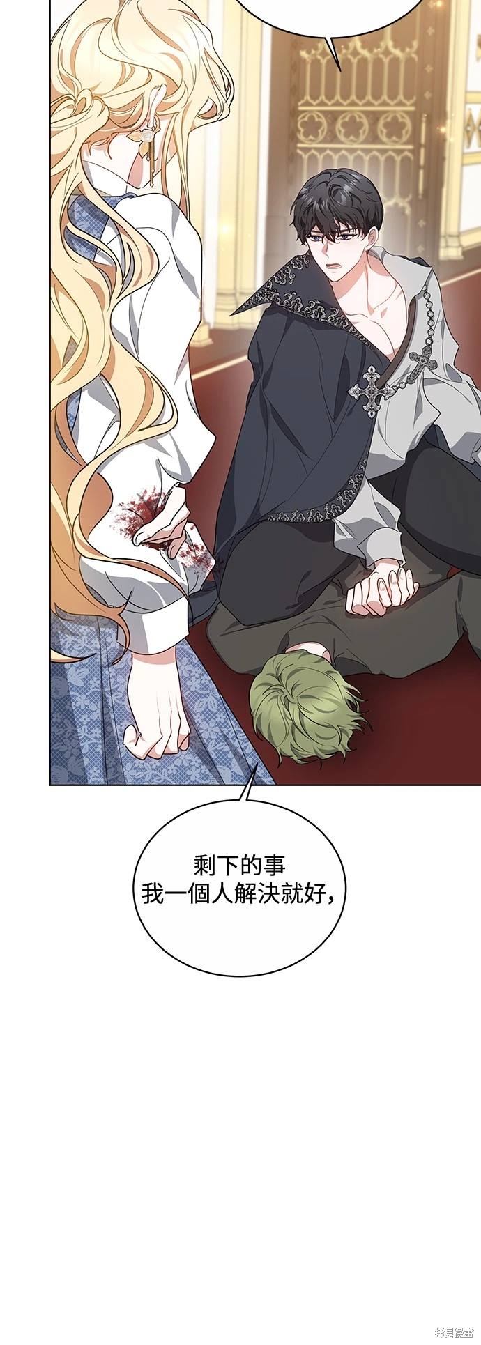 继母活命很简单漫画,第7话3图