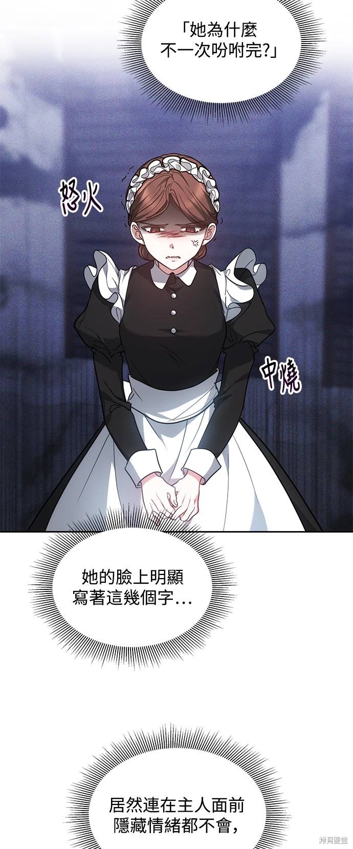 第3话4