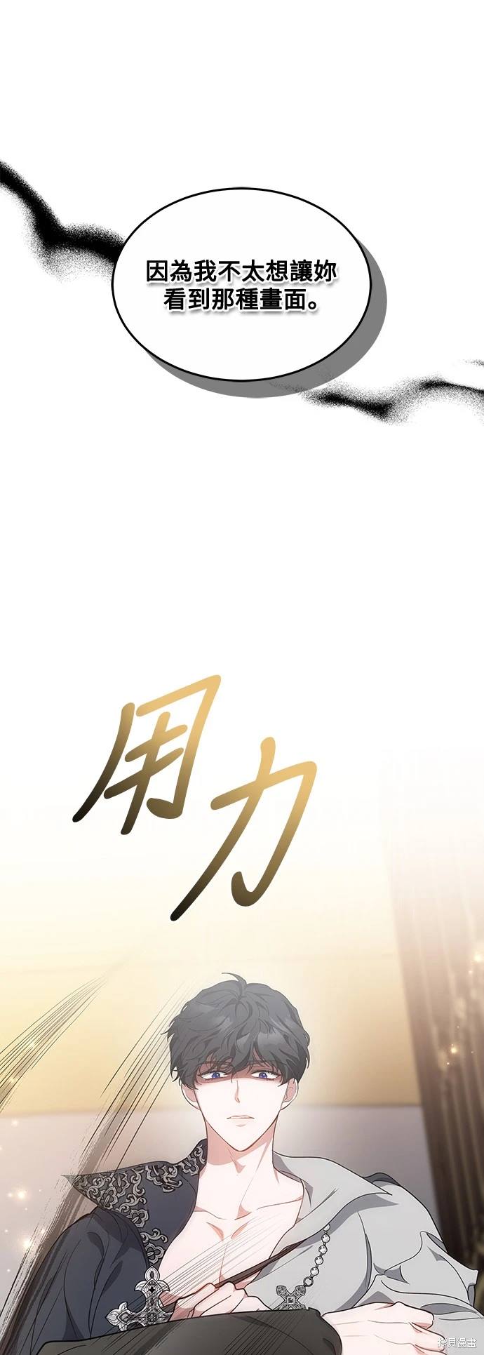 继母活命很简单漫画,第7话4图