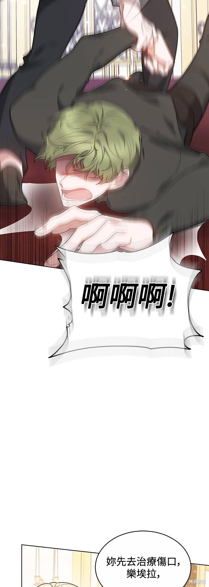 继母活命很简单漫画,第7话2图