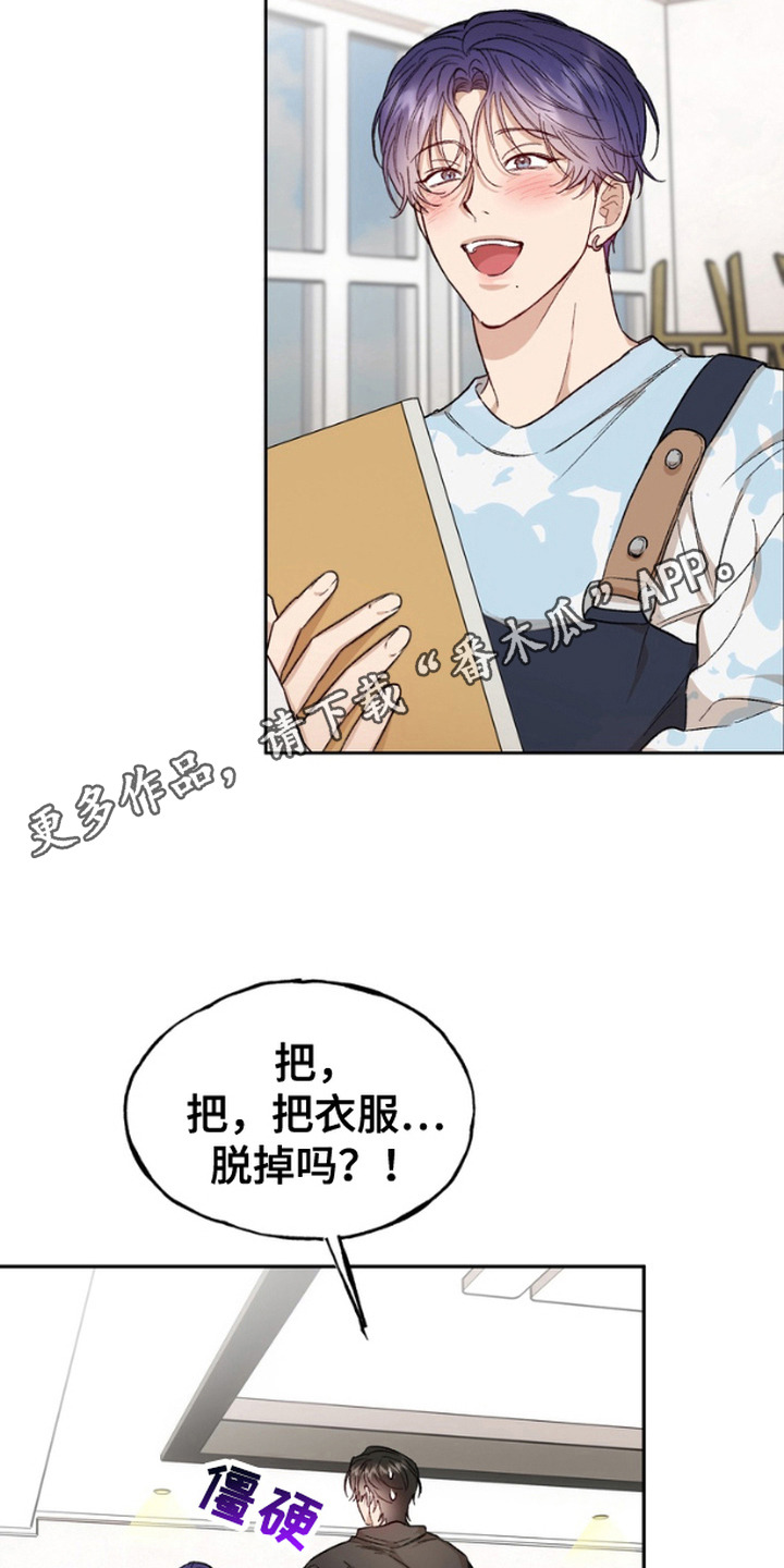 雕刻爱好者切割工具漫画,第6话5图