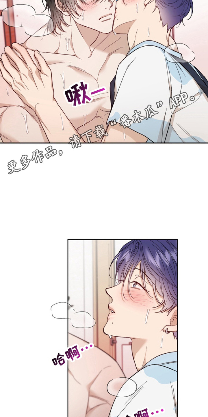 雕刻爱心项链评测漫画,第10话5图