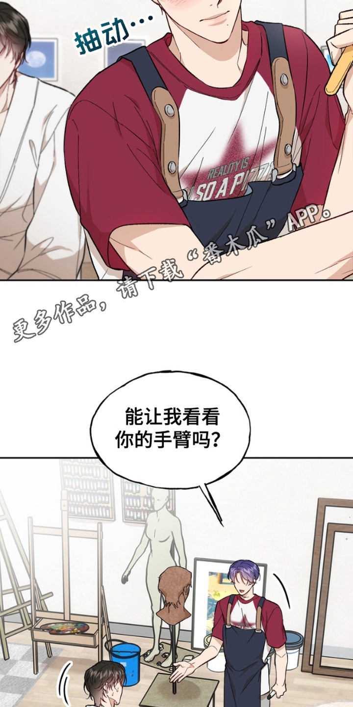 雕刻爱心项链评测漫画,第19话5图