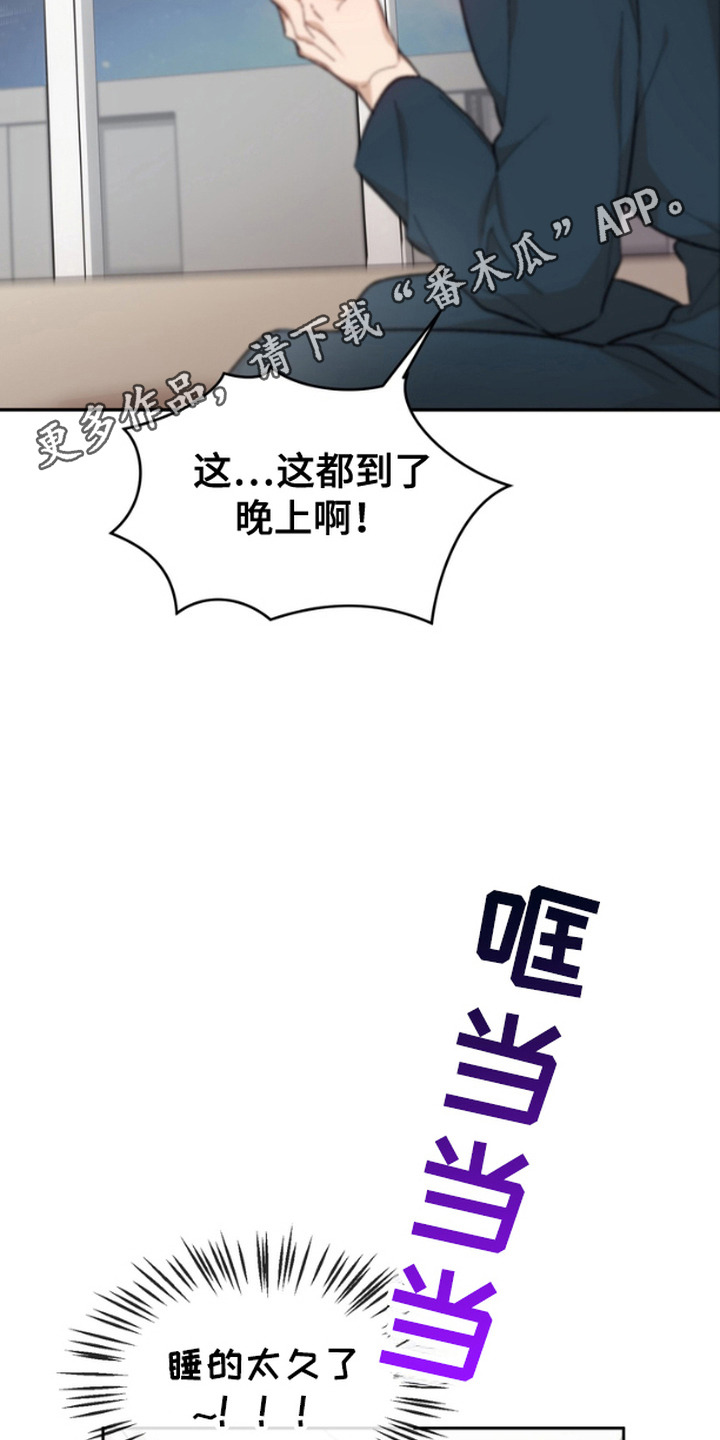 雕刻东西的所有形状漫画,第18话5图