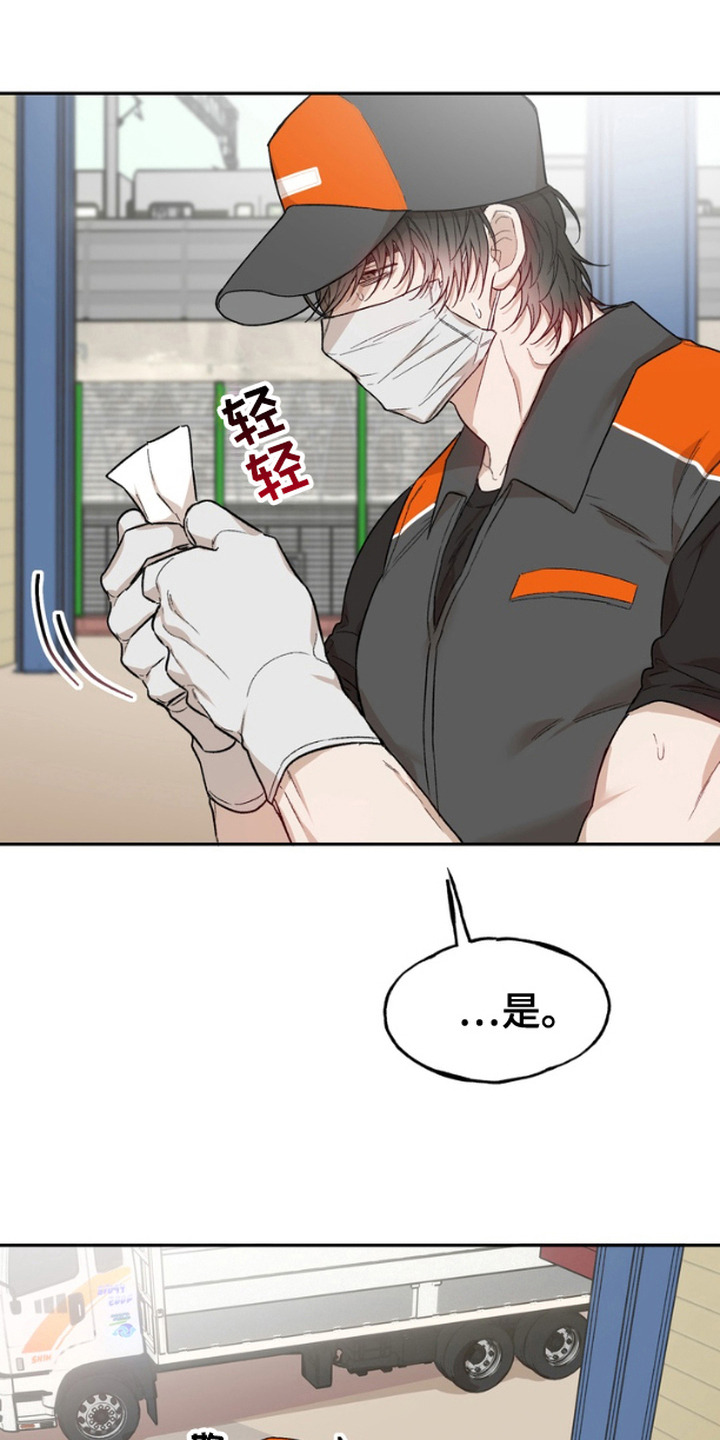 雕刻爱影视漫画,第2话4图