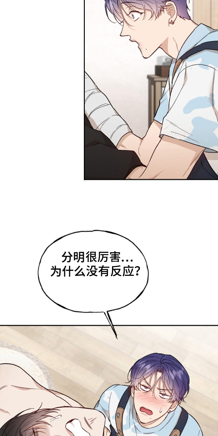 雕刻爱好的句子漫画,第8话3图