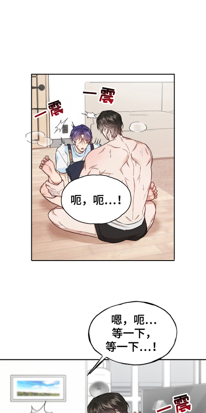 雕刻爱心项链评测漫画,第10话1图