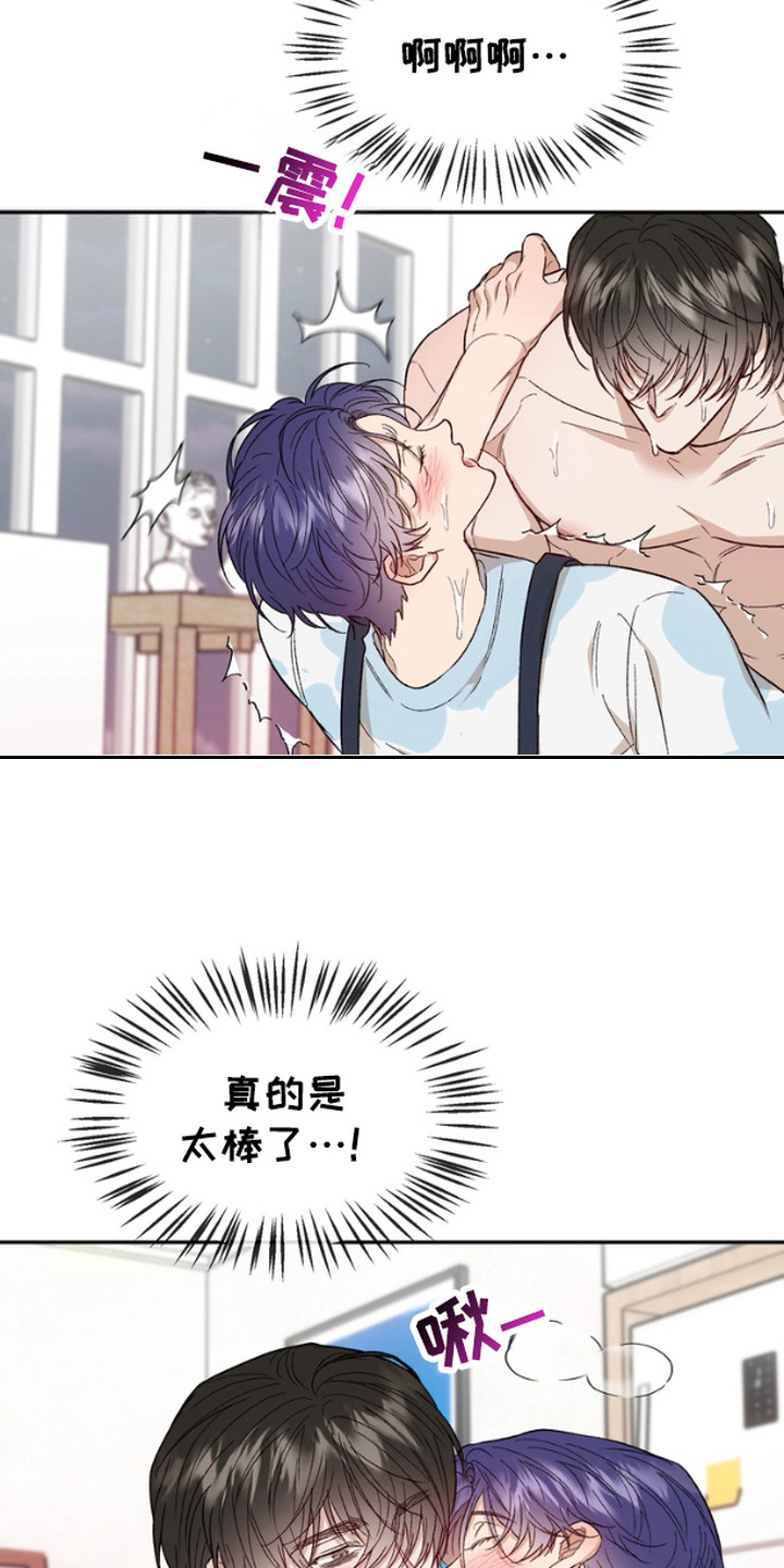 雕刻爱心项链评测漫画,第10话4图