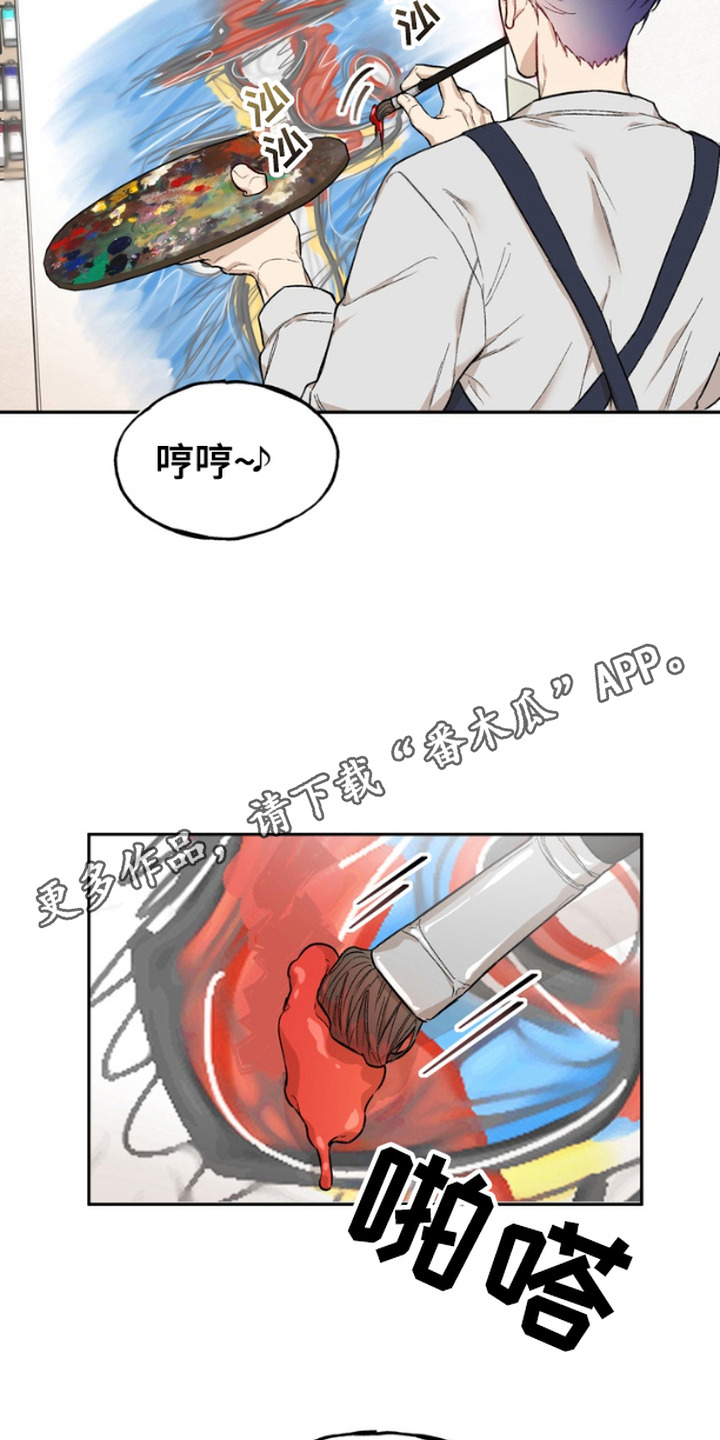 雕刻爱心发型儿童漫画,第1话5图
