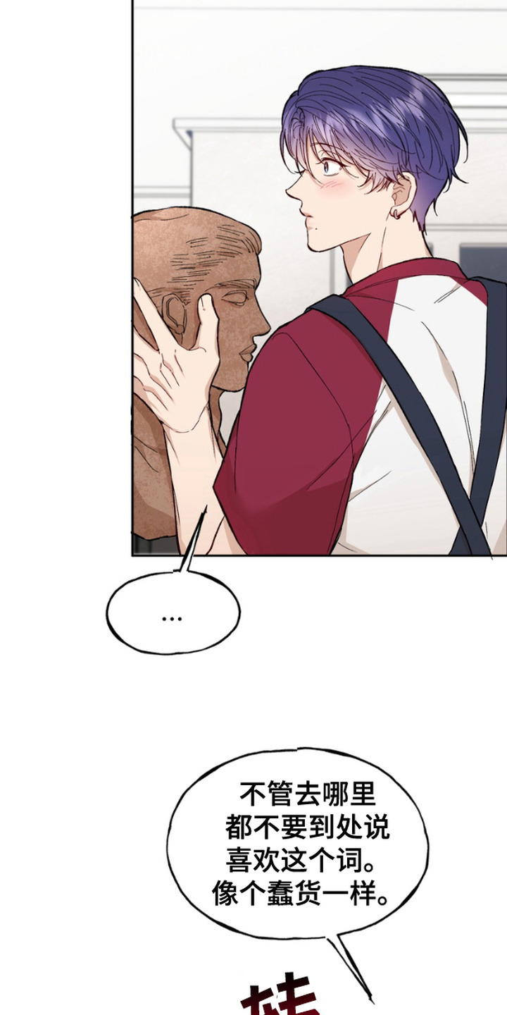 雕刻爱心项链评测漫画,第19话3图