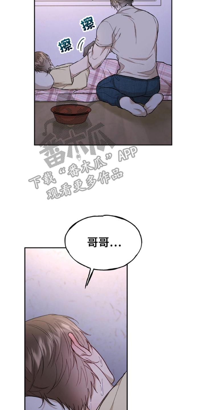 ai形状填充雕刻漫画,第14话2图