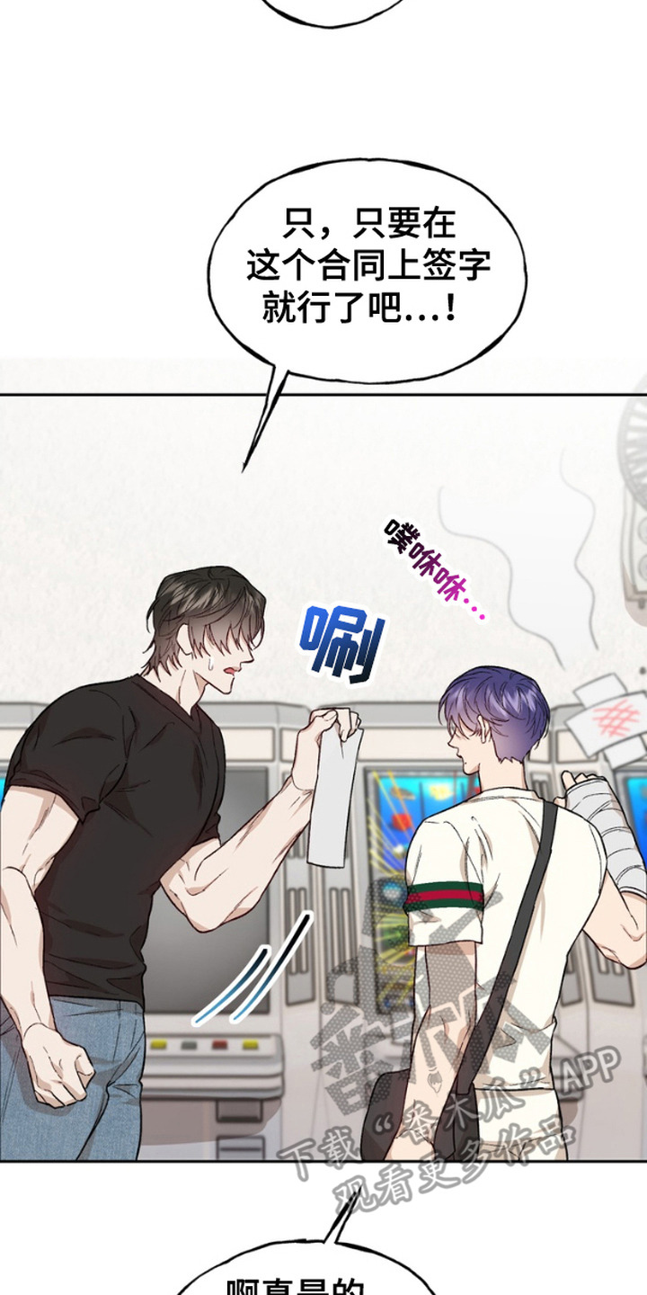 雕刻爱你形状漫画免费版漫画,第5话2图