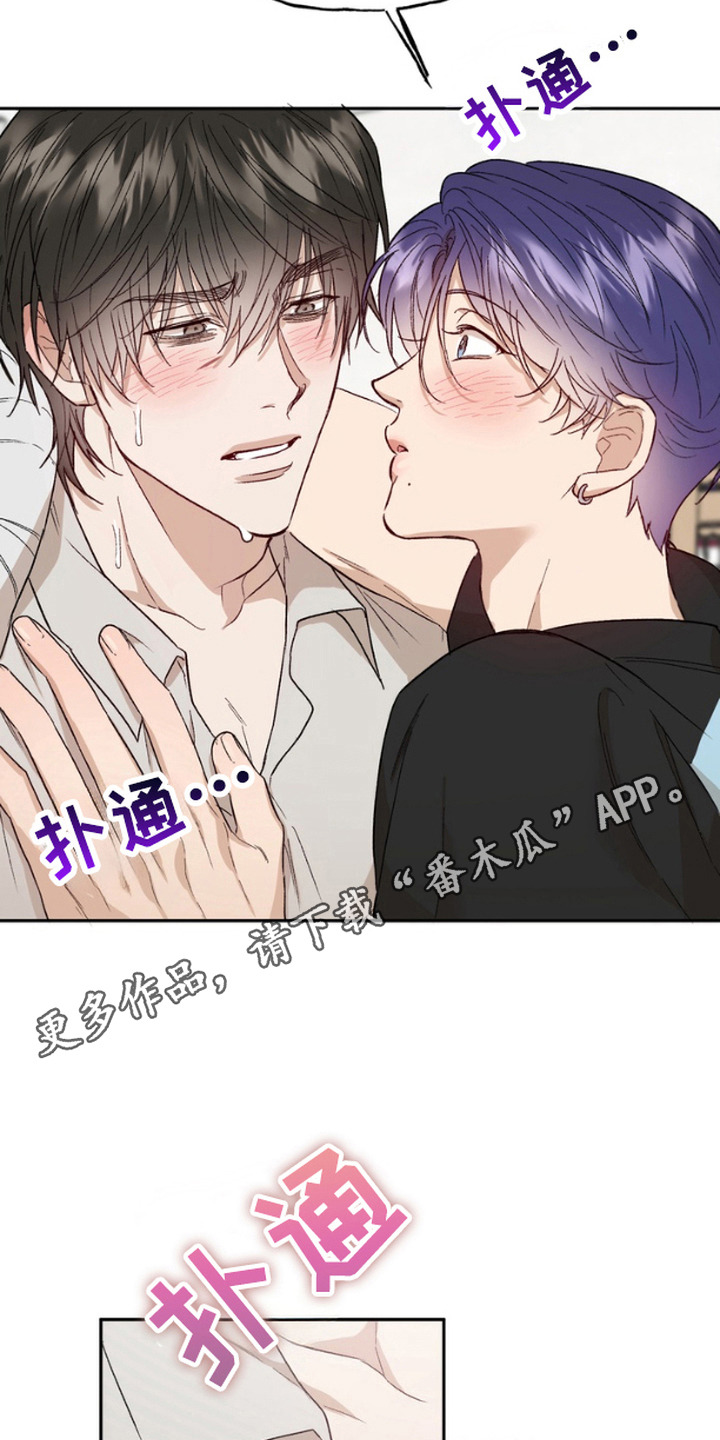 雕刻图案简单可爱漫画,第12话5图