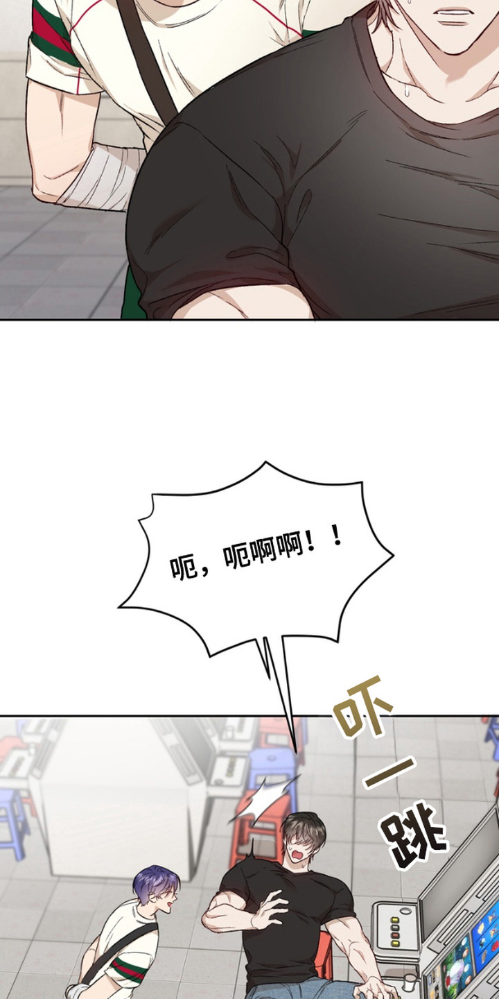 爱你雕刻图漫画,第4话3图