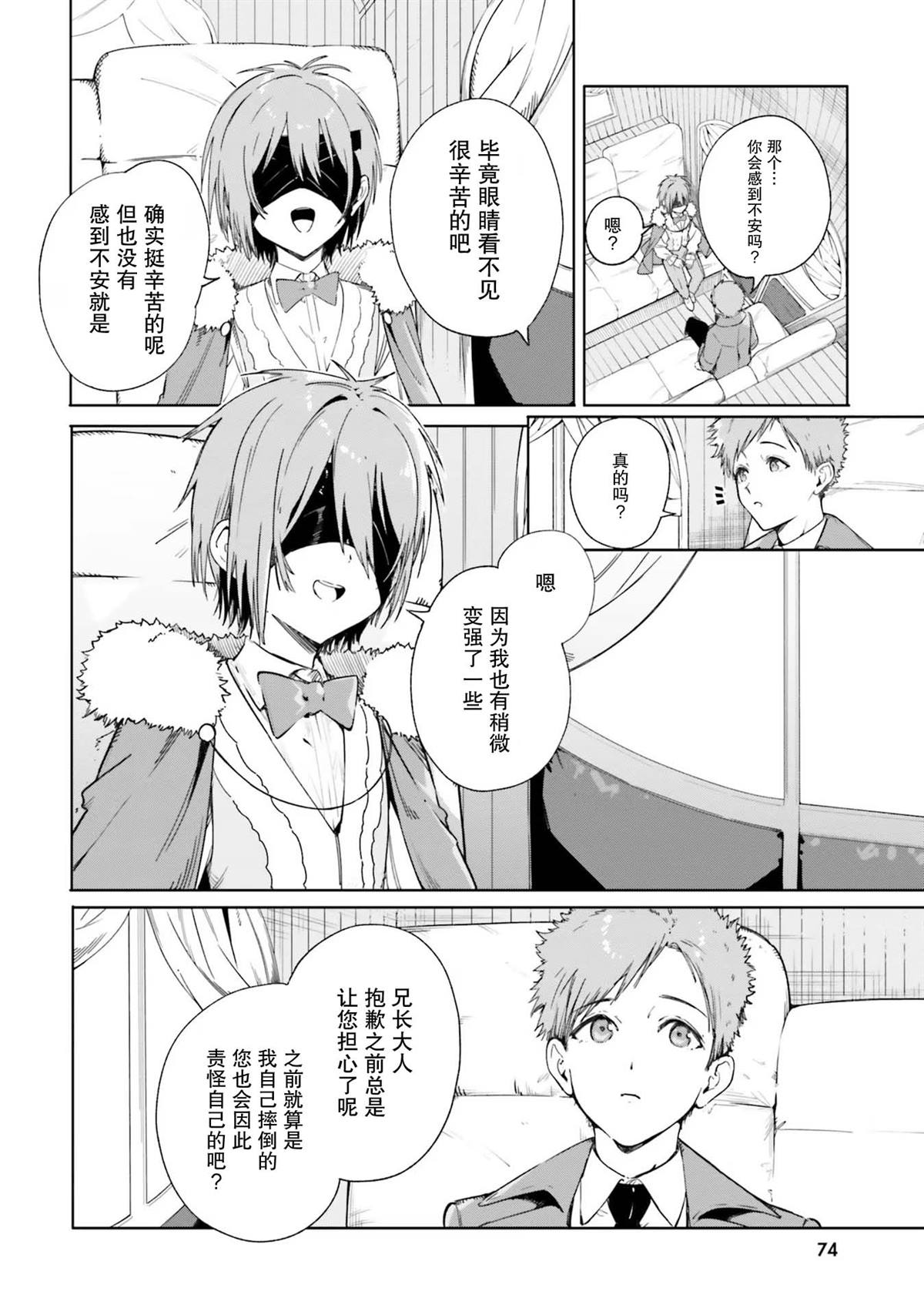 魔术师库农剧情漫画,第4话4图