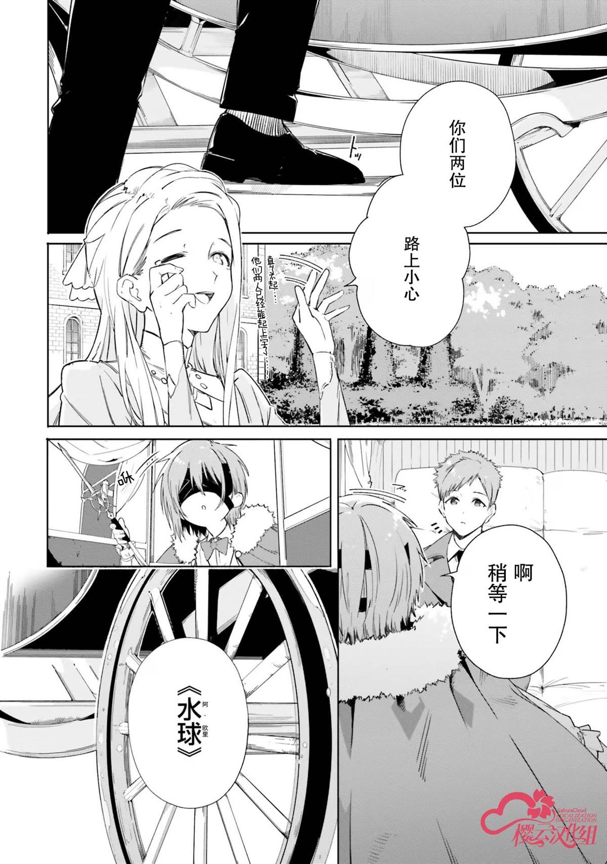 魔术师库农剧情漫画,第4话2图
