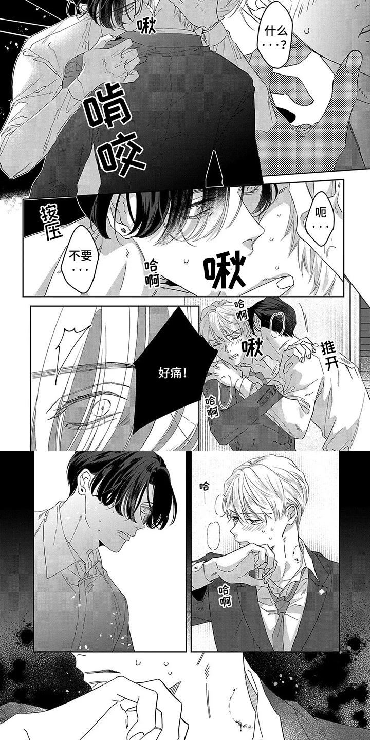 蛋糕与酸奶能同食不漫画,第15话4图