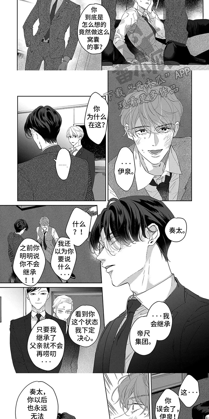 蛋糕与叉子漫画免费阅读漫画,第17话3图