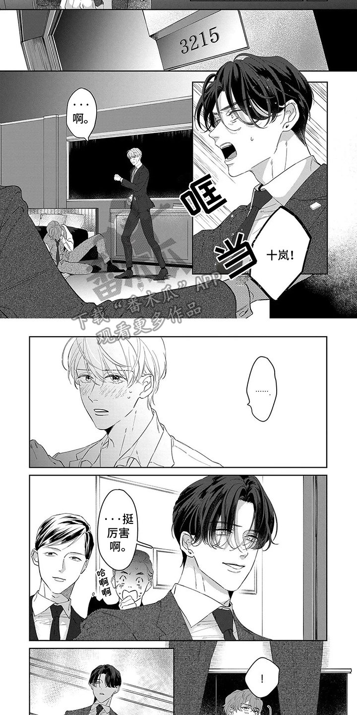 蛋糕与叉子漫画免费阅读漫画,第17话2图