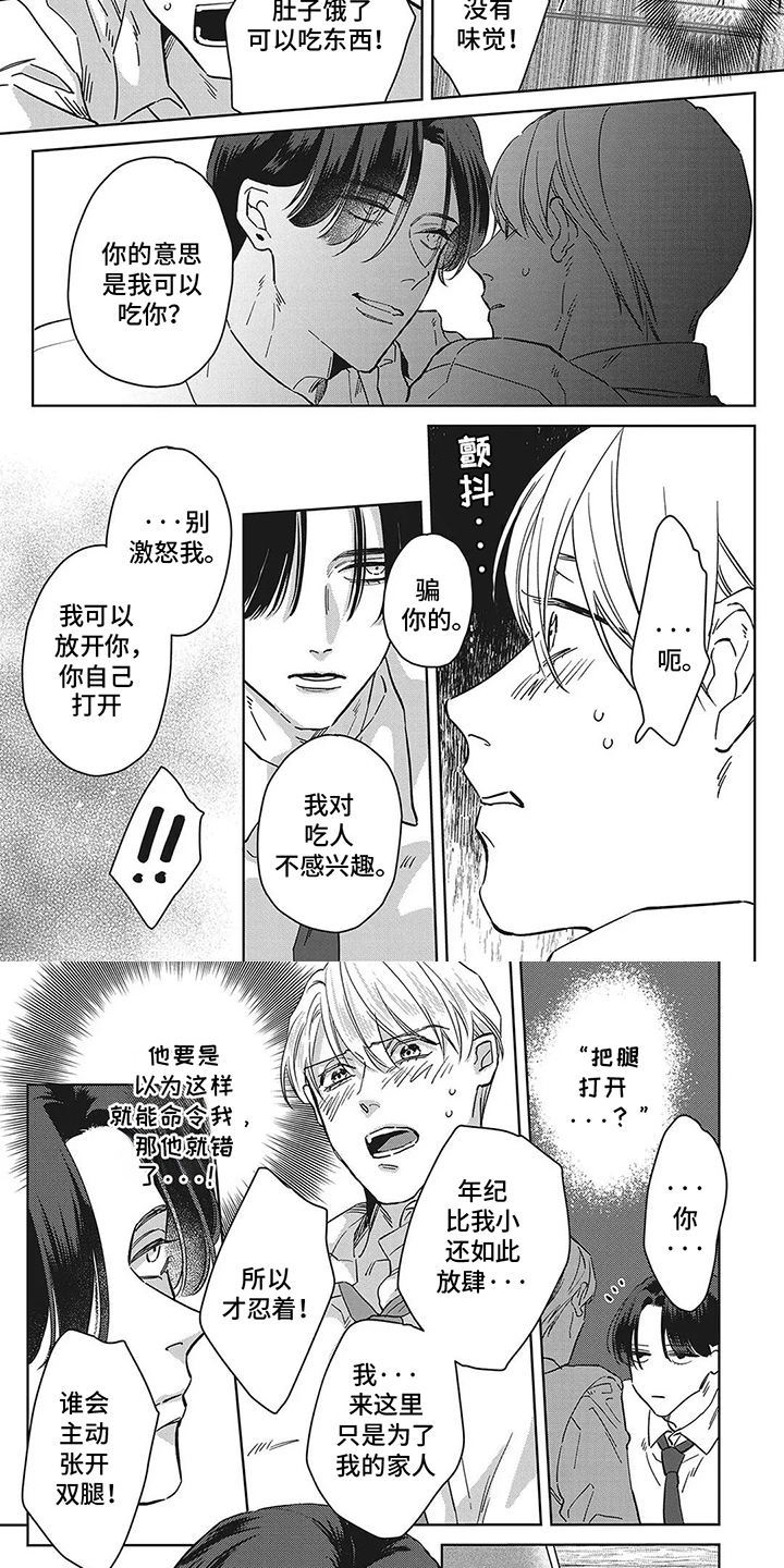 蛋糕与鲜花搭配创意漫画,第6话4图