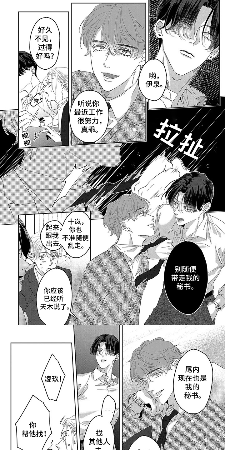 蛋糕与酸奶能同食不漫画,第15话1图