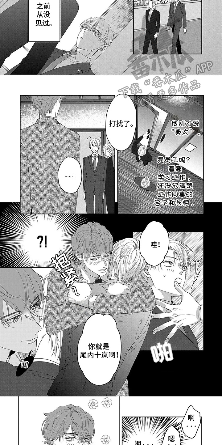 蛋糕与酸奶能同食不漫画,第14话3图
