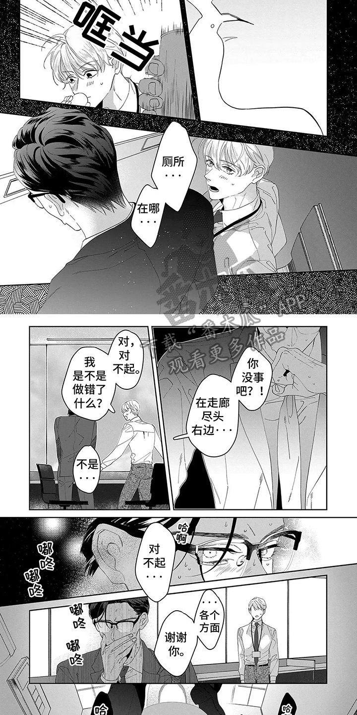 蛋糕与摆件怎么拍漫画,第19话2图