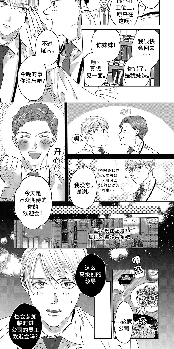 蛋糕与小熊漫画,第8话5图