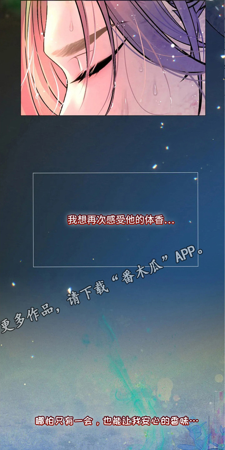 乱世枭雄评书485回完整版漫画,第20话5图